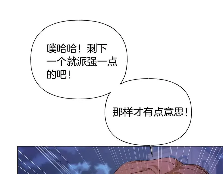 第75话 同住一屋 第113页