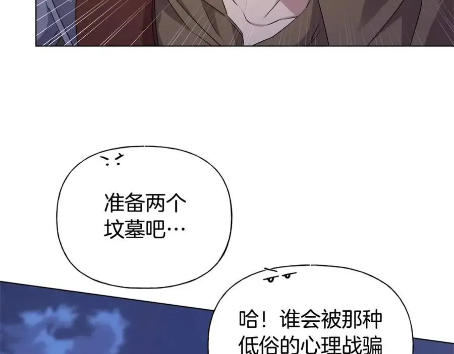 第75话 同住一屋 第115页