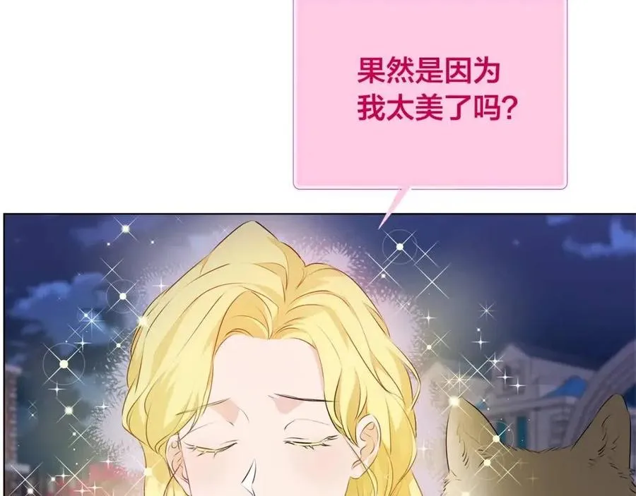 第75话 同住一屋 第120页