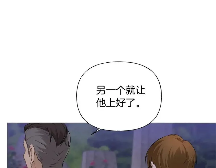 第75话 同住一屋 第122页