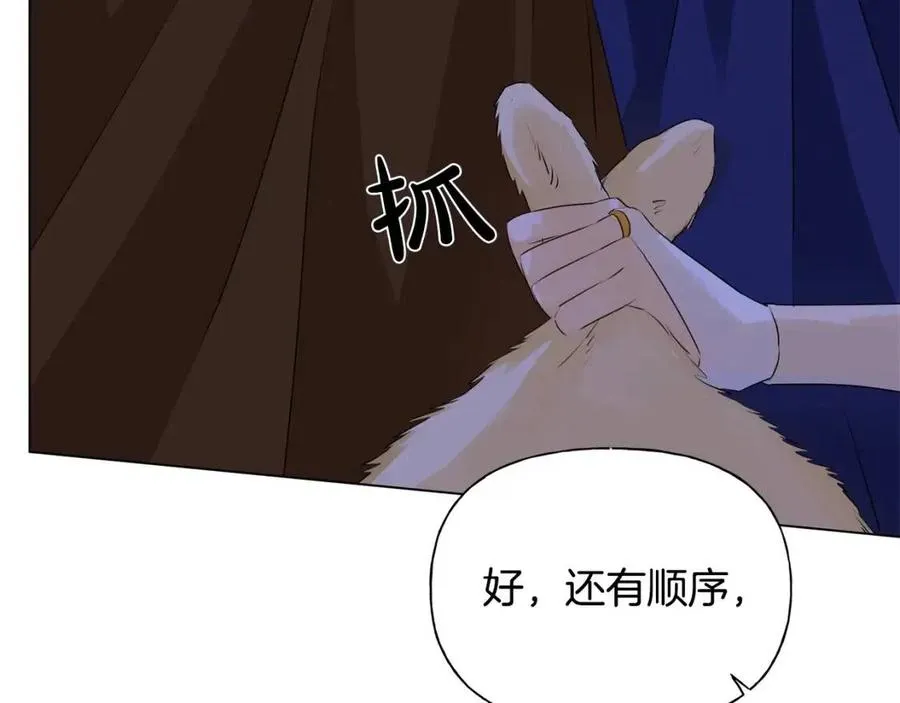 第75话 同住一屋 第124页
