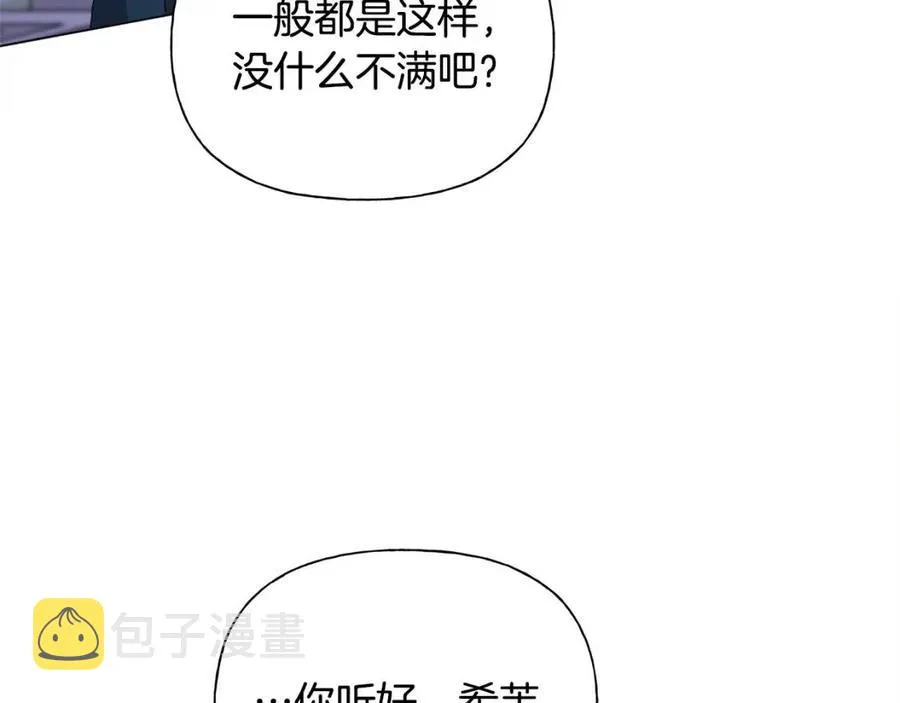 第75话 同住一屋 第128页