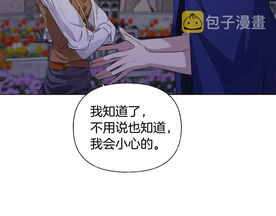 第75话 同住一屋 第130页