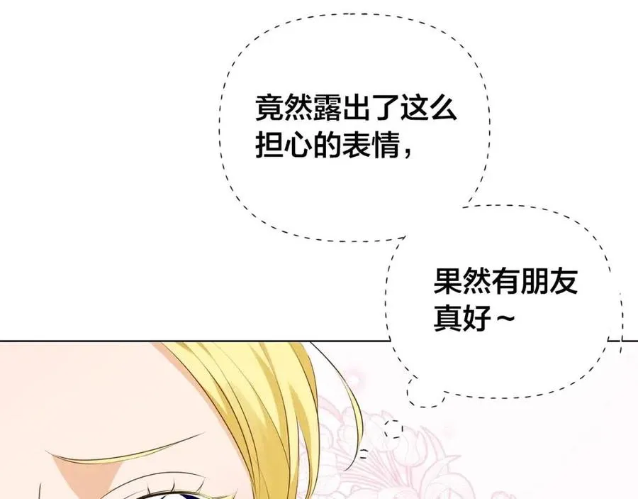 第75话 同住一屋 第132页