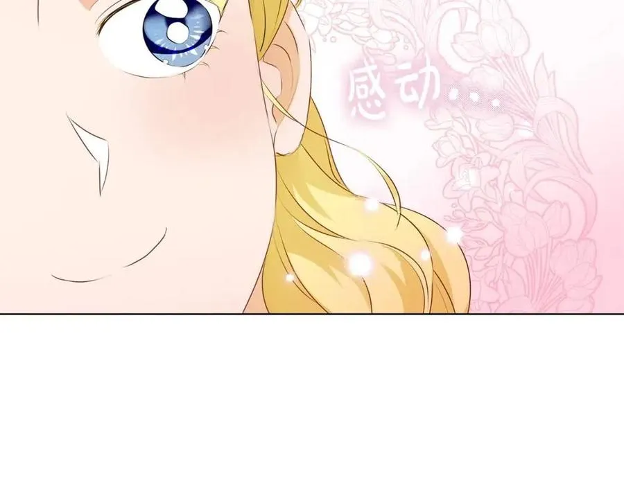 第75话 同住一屋 第133页