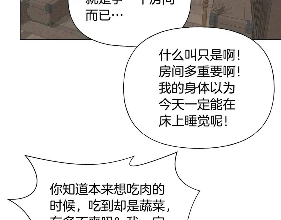 第75话 同住一屋 第138页