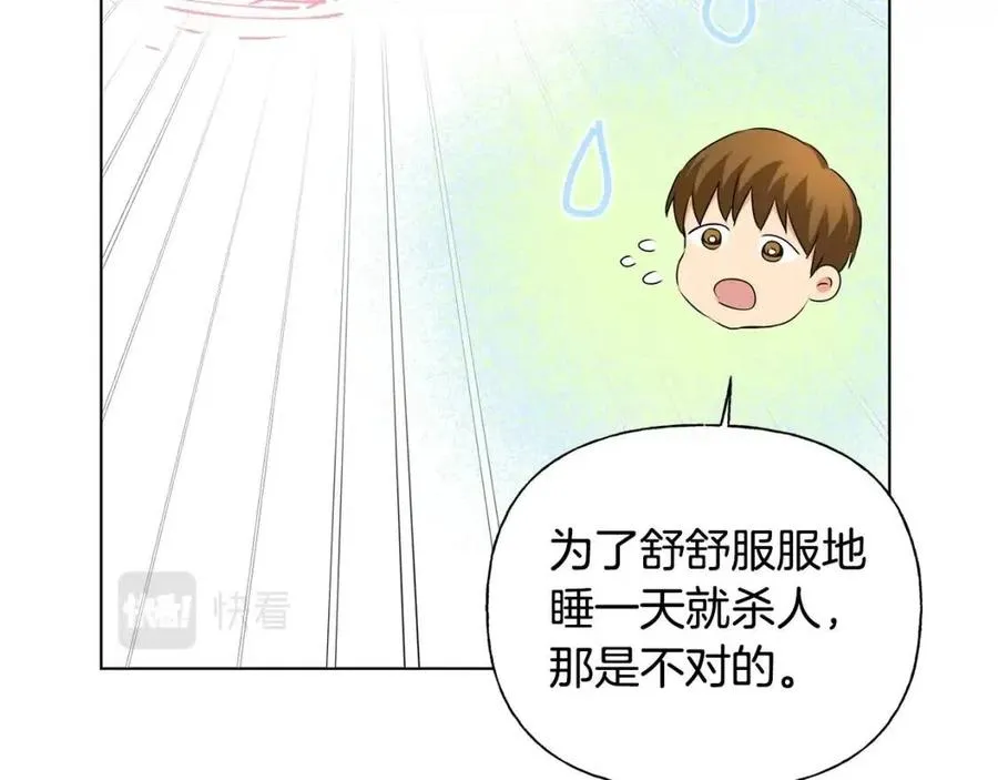 第75话 同住一屋 第140页