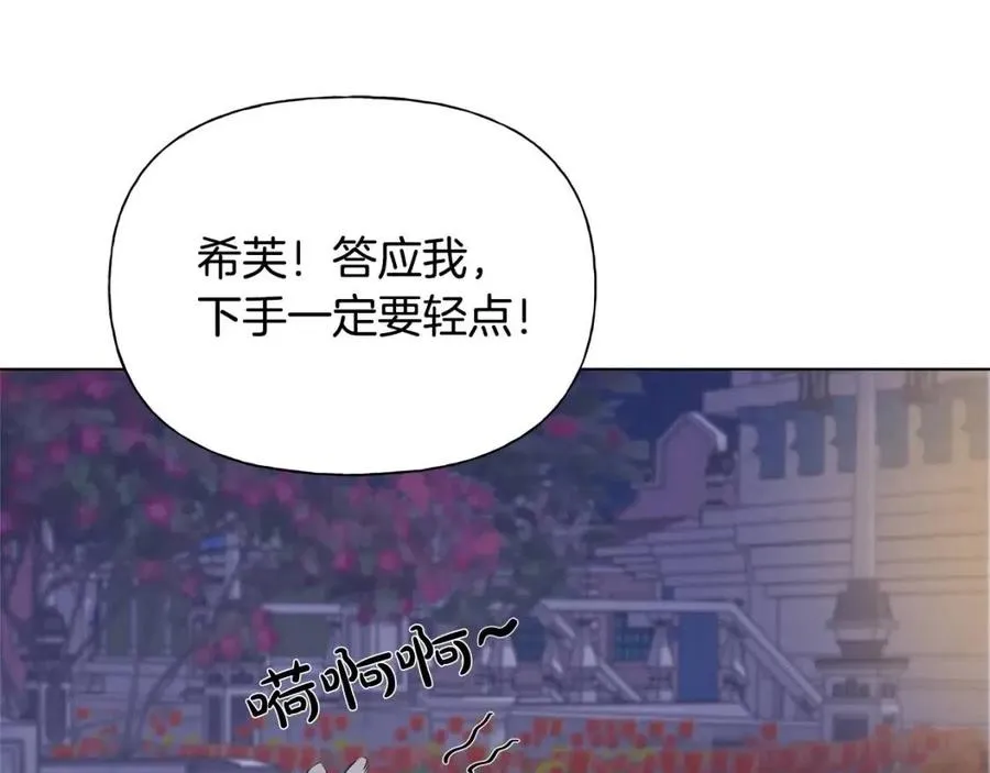 第75话 同住一屋 第142页