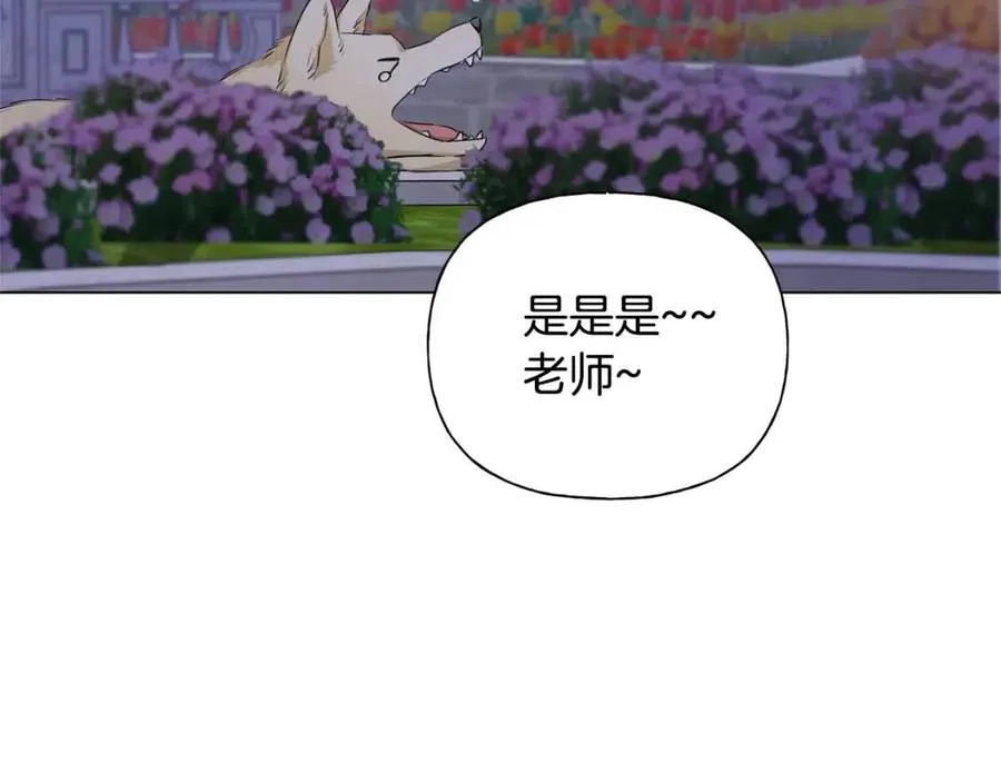 第75话 同住一屋 第143页