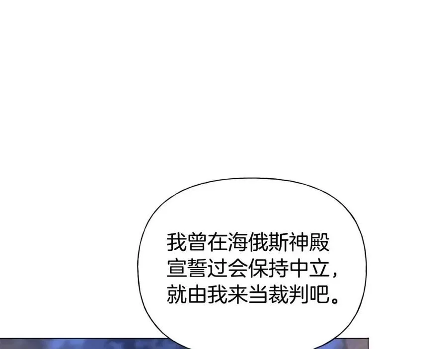 第75话 同住一屋 第144页