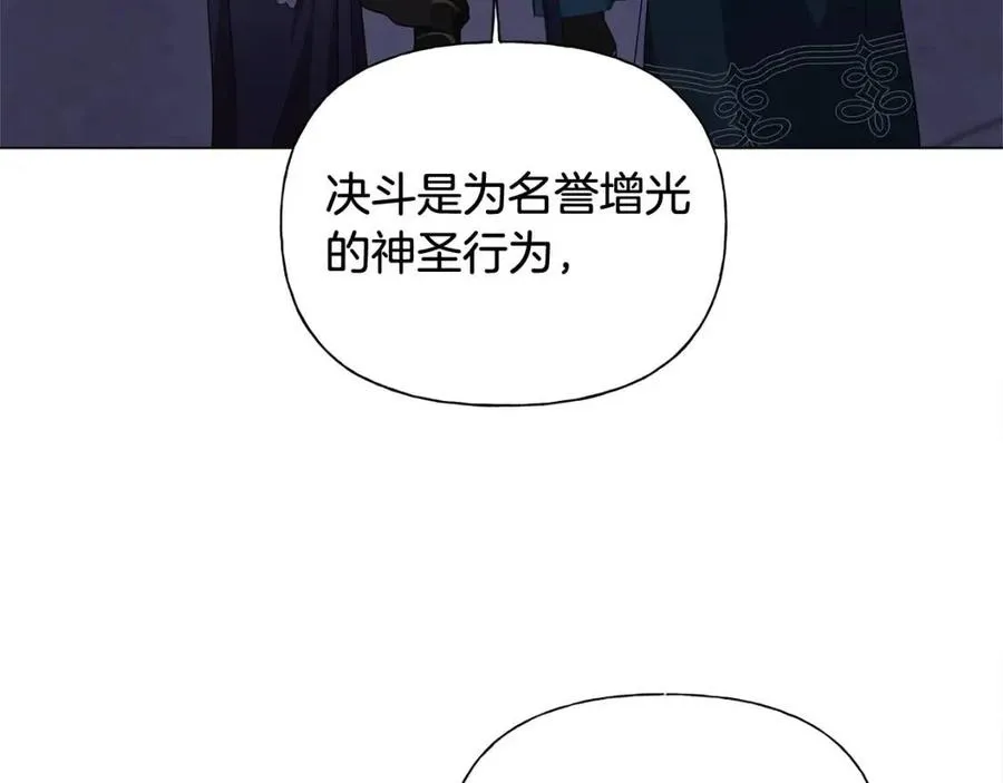 第75话 同住一屋 第149页