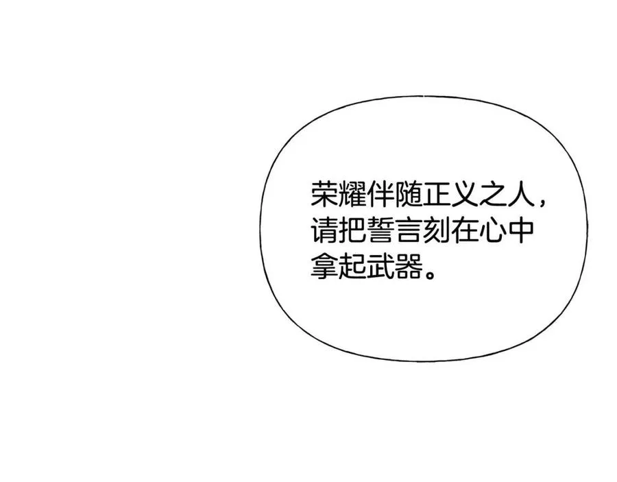 第75话 同住一屋 第152页