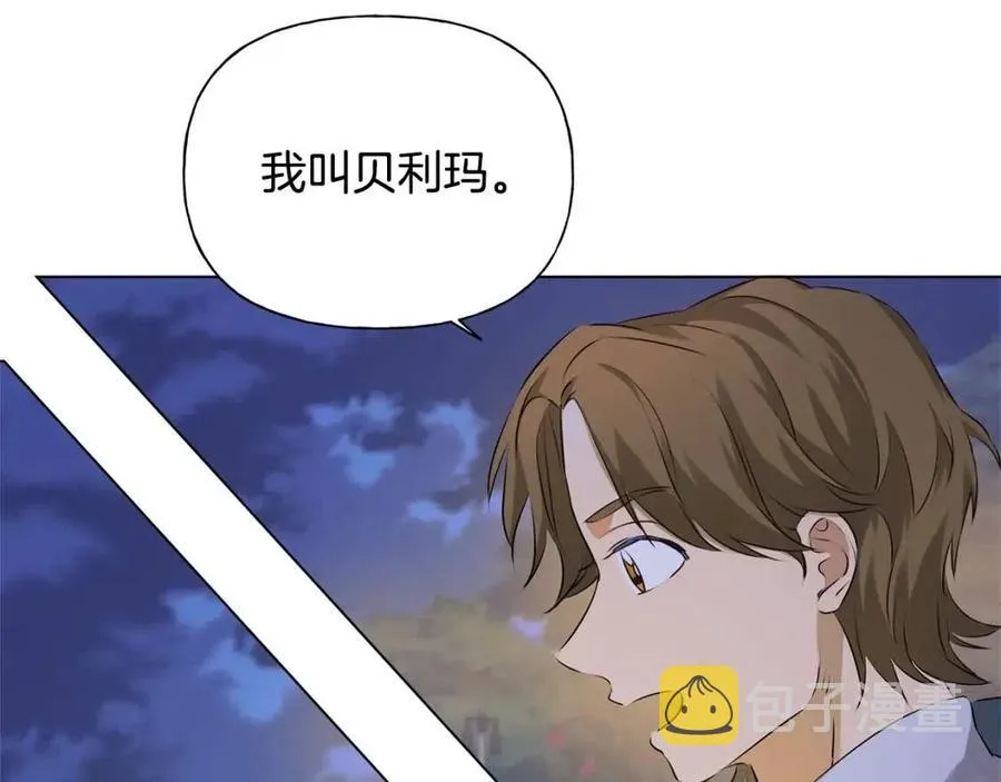 第75话 同住一屋 第154页