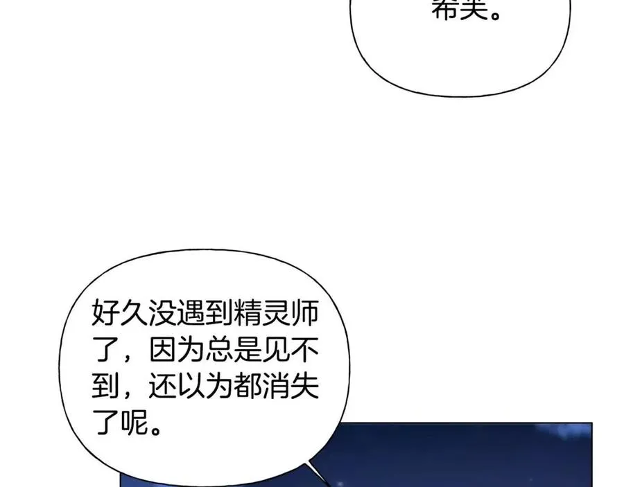 第75话 同住一屋 第156页
