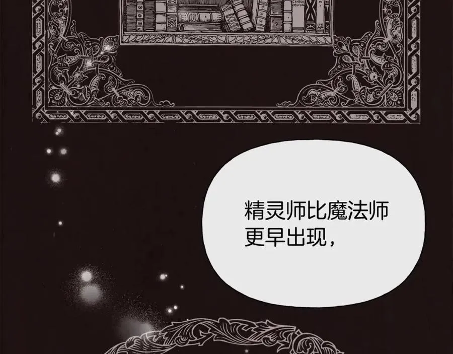 第75话 同住一屋 第162页