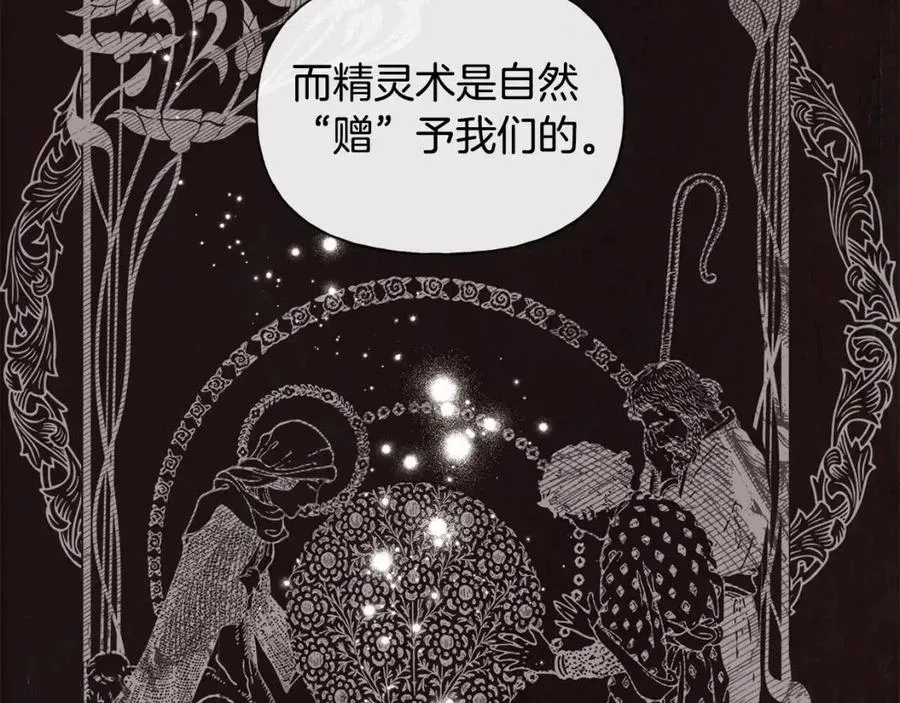 第75话 同住一屋 第165页
