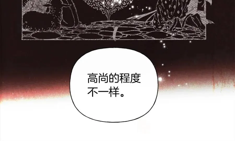 第75话 同住一屋 第166页