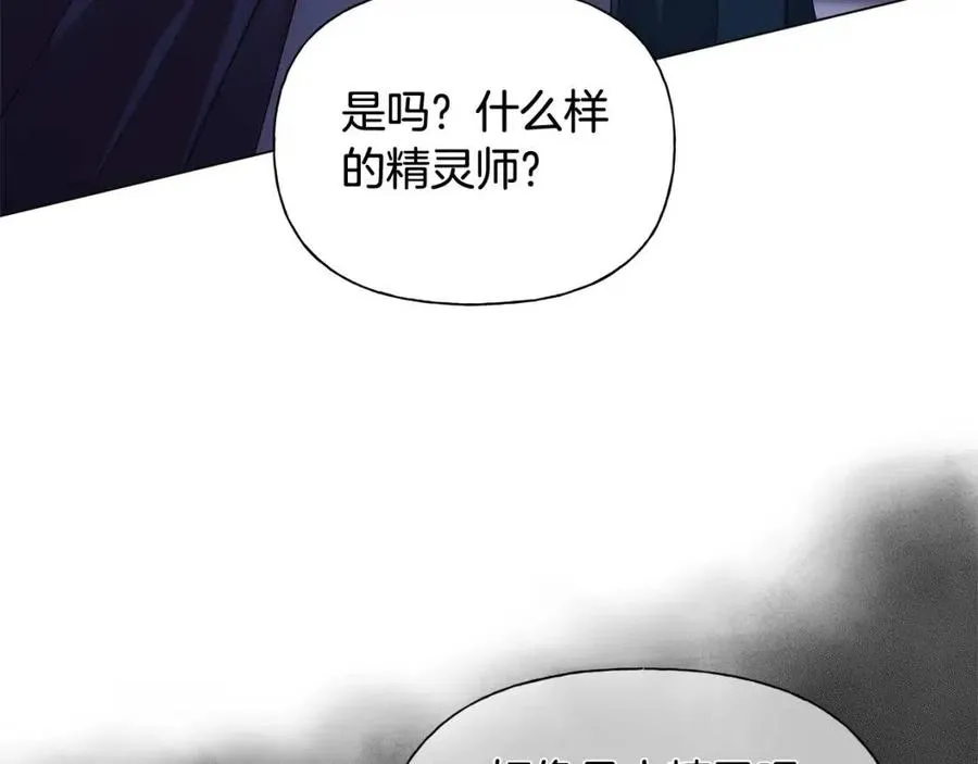 第75话 同住一屋 第169页