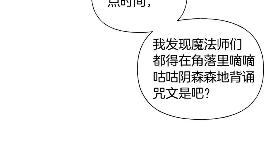 第75话 同住一屋 第177页