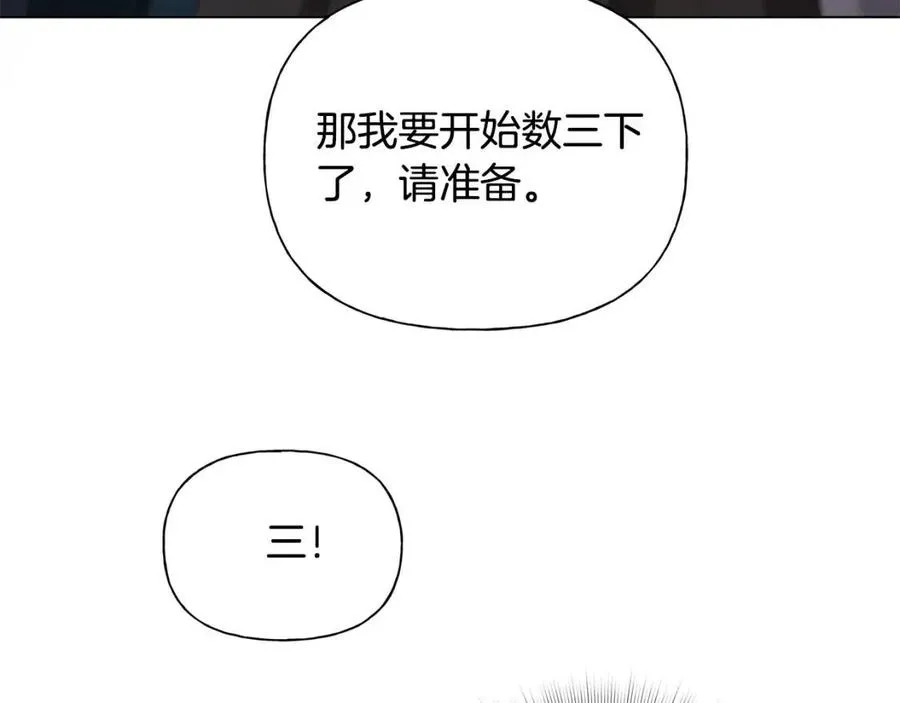 第75话 同住一屋 第180页