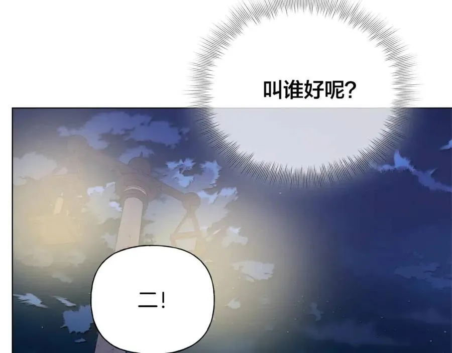 第75话 同住一屋 第181页