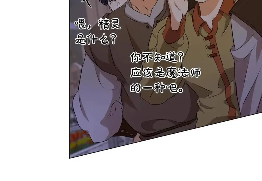 第75话 同住一屋 第184页