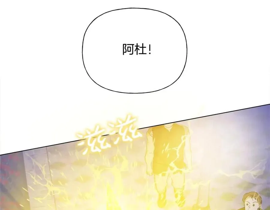 第75话 同住一屋 第185页