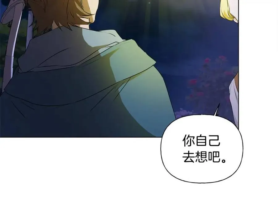 第75话 同住一屋 第190页