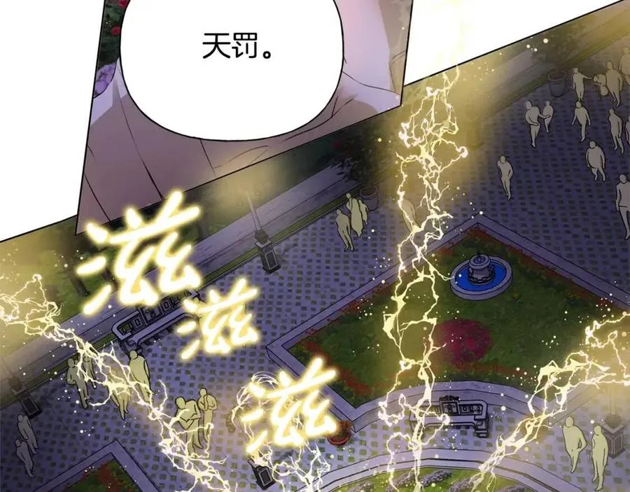 第75话 同住一屋 第202页