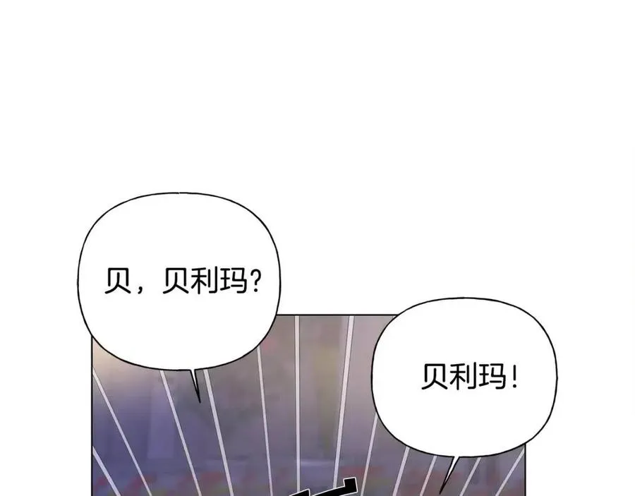 第75话 同住一屋 第207页