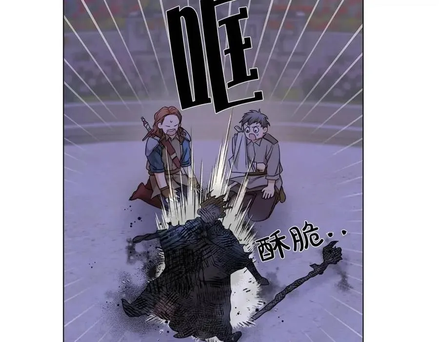 第75话 同住一屋 第208页