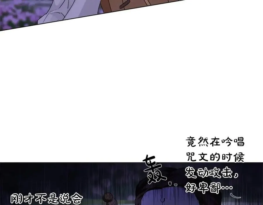 第75话 同住一屋 第212页