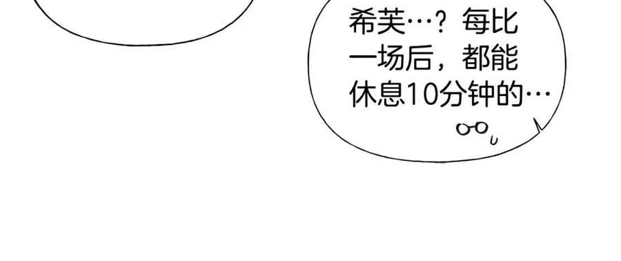 第75话 同住一屋 第214页