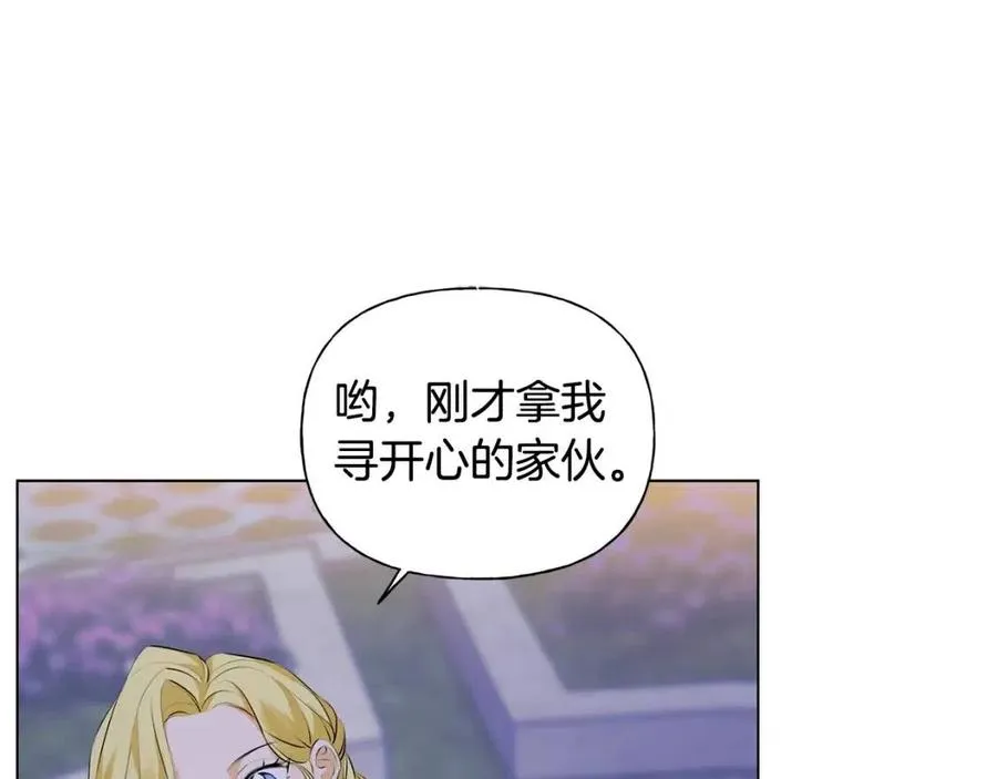 第75话 同住一屋 第221页