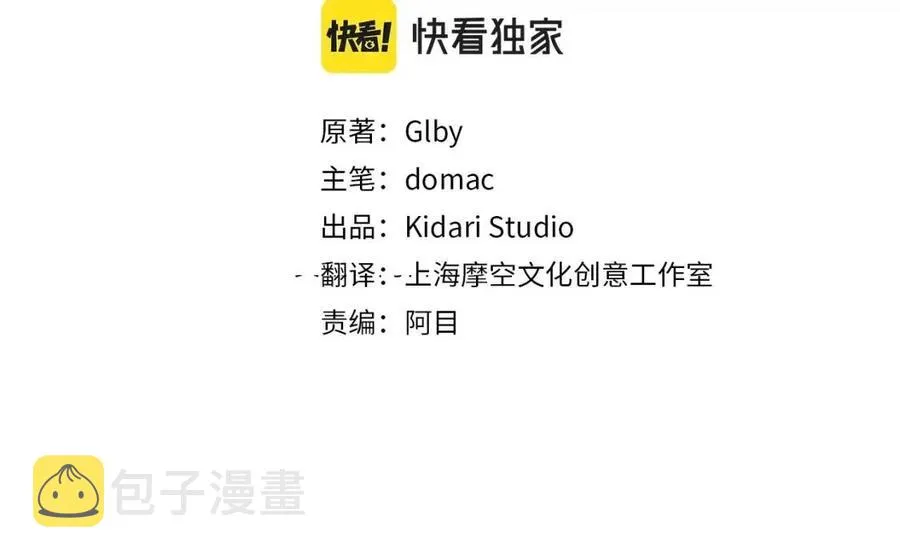 第74话 只有你靠得住 第3页