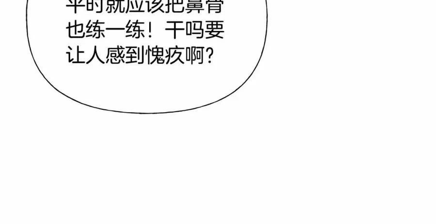 第74话 只有你靠得住 第9页