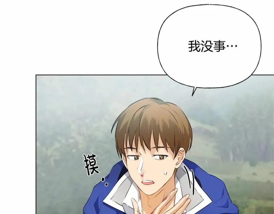 第74话 只有你靠得住 第10页