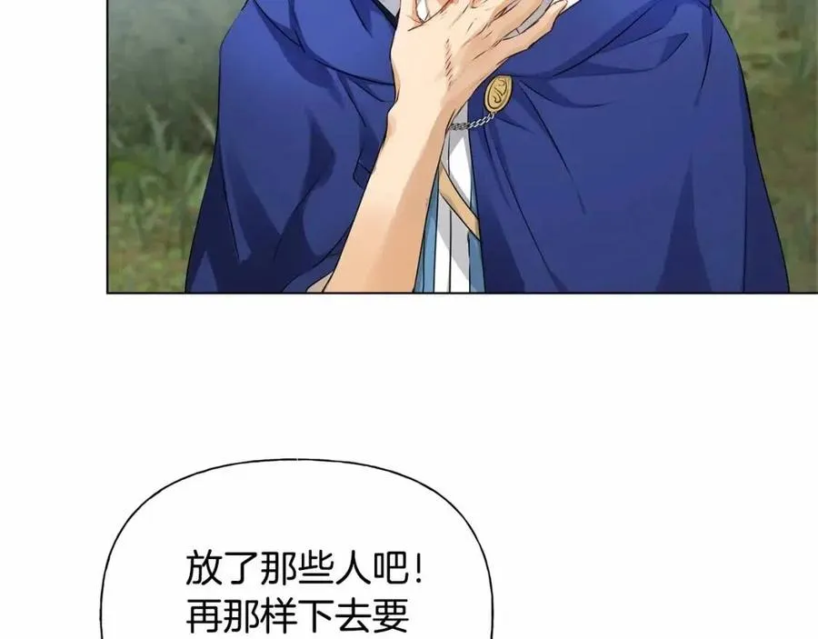 第74话 只有你靠得住 第11页