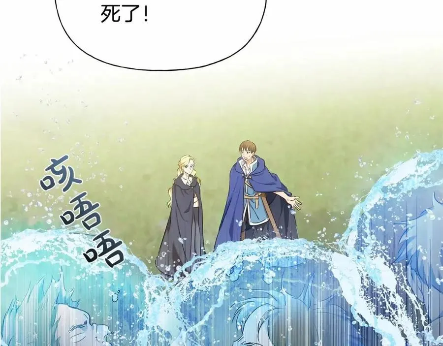 第74话 只有你靠得住 第12页