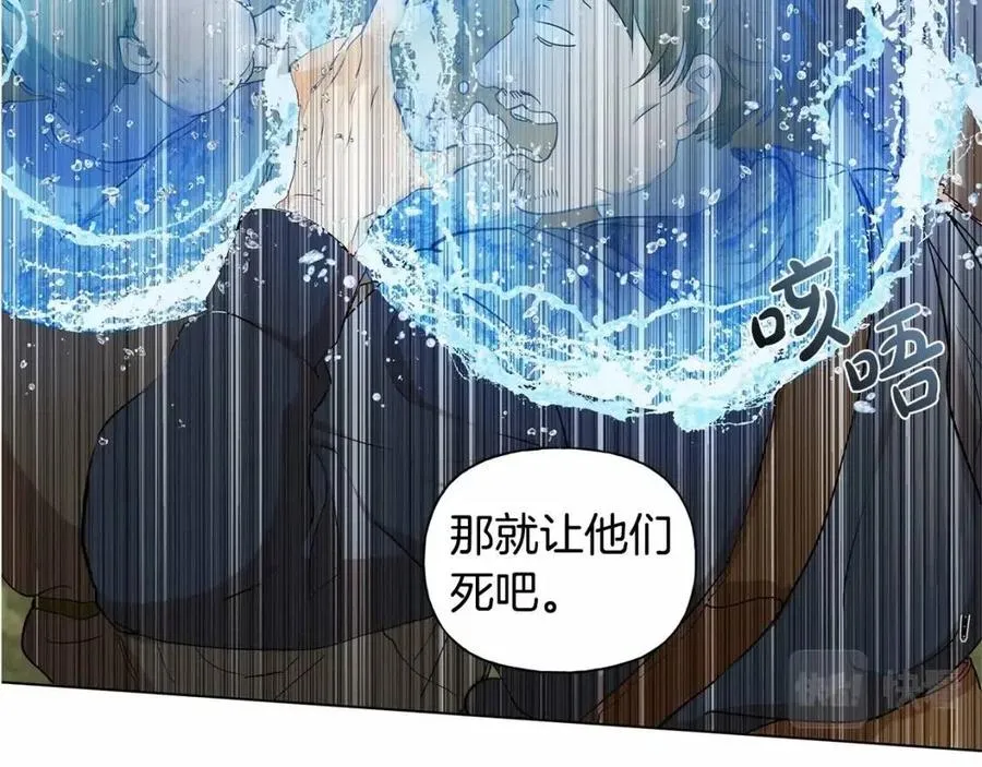 第74话 只有你靠得住 第13页