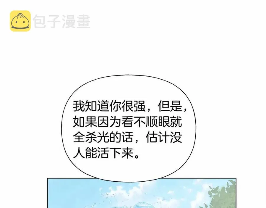 第74话 只有你靠得住 第16页