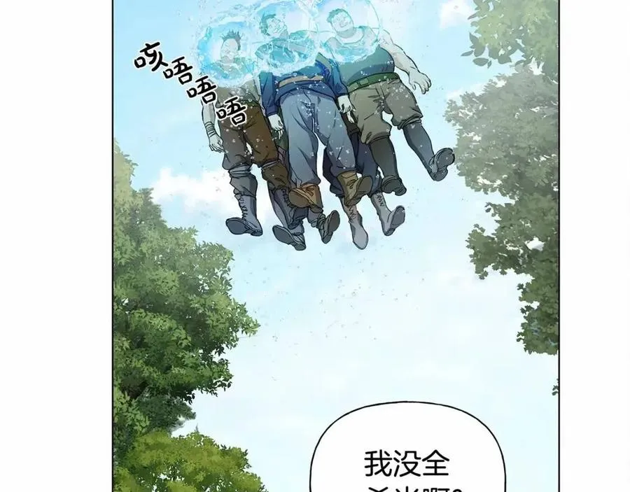 第74话 只有你靠得住 第17页