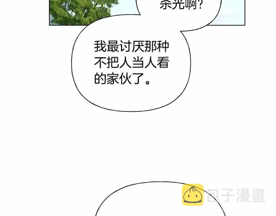 第74话 只有你靠得住 第18页