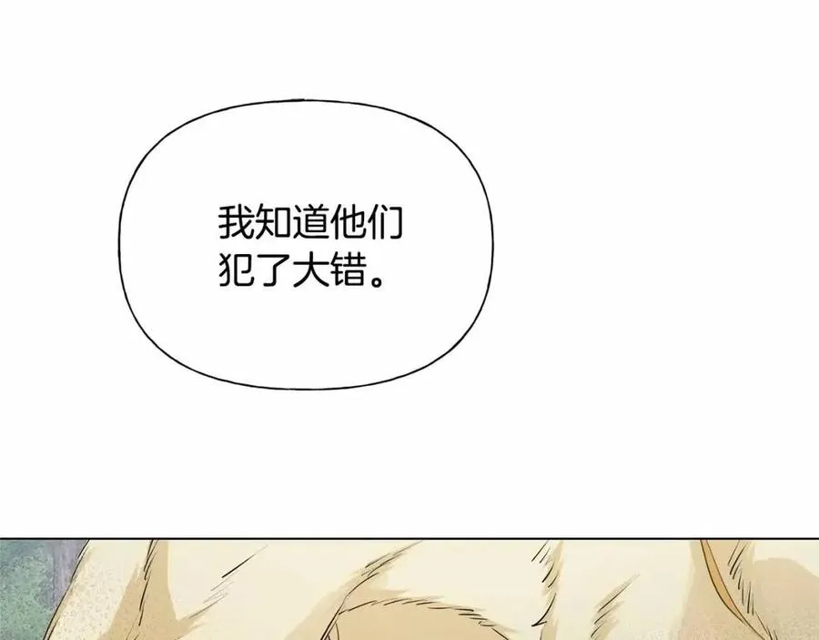 第74话 只有你靠得住 第22页