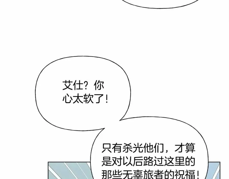 第74话 只有你靠得住 第24页