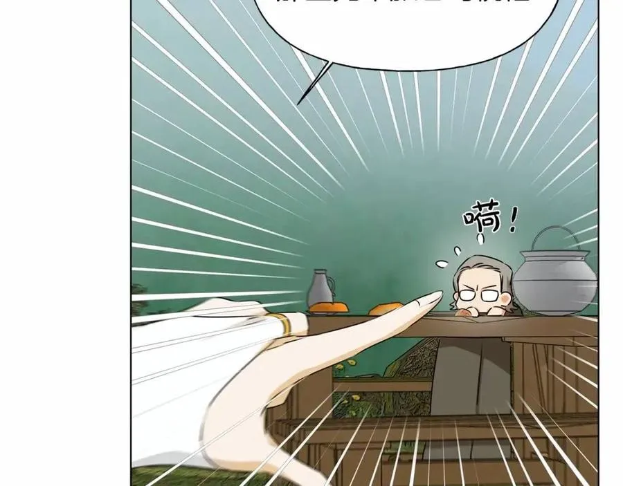 第74话 只有你靠得住 第25页