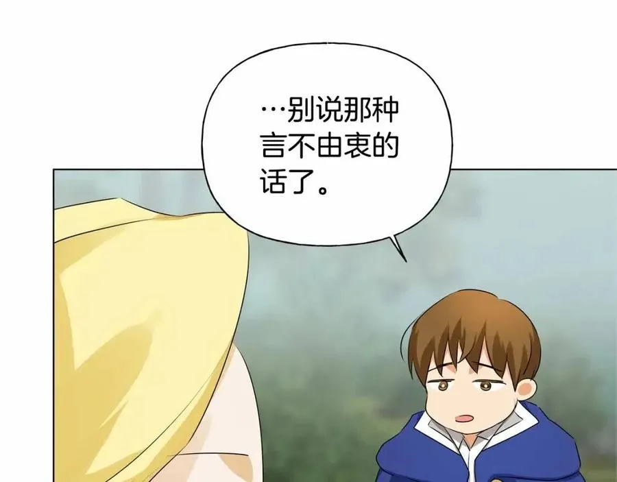 第74话 只有你靠得住 第30页