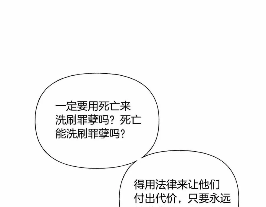 第74话 只有你靠得住 第32页