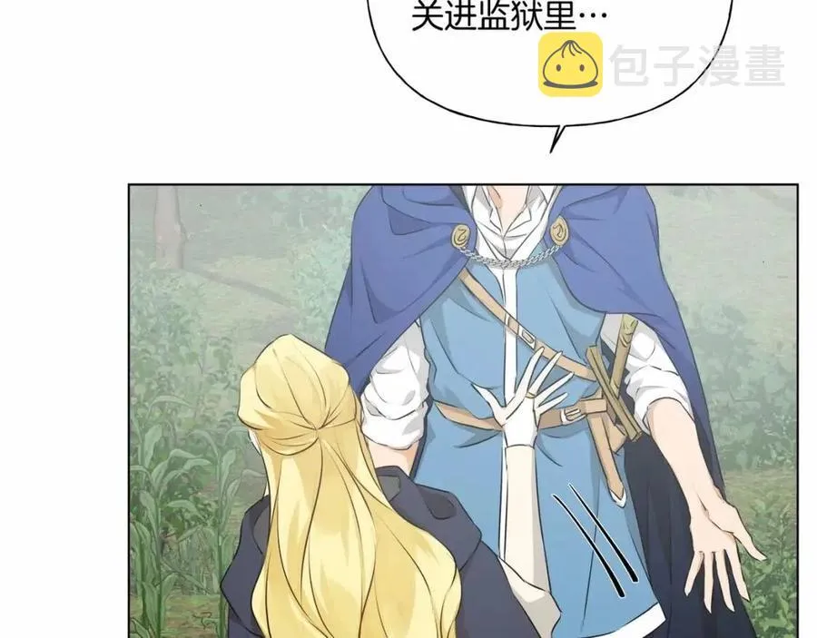 第74话 只有你靠得住 第33页