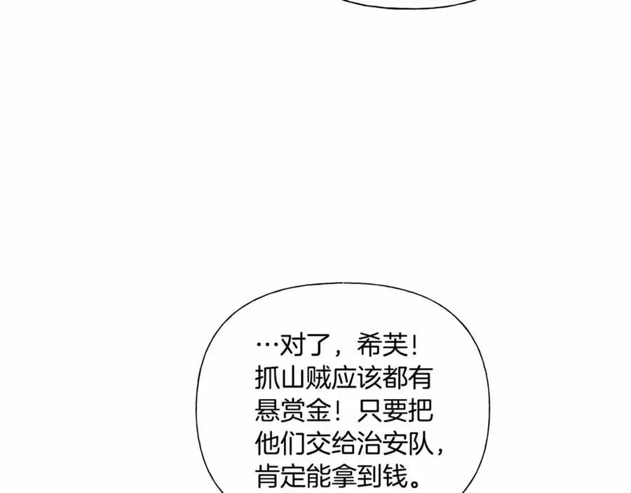 第74话 只有你靠得住 第35页